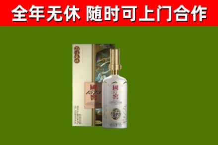 义乌烟酒回收国窖1573.jpg