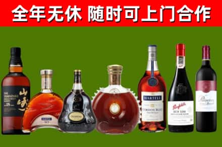 义乌烟酒回收洋酒系列.jpg