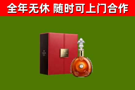 义乌烟酒回收路易十三洋酒.jpg