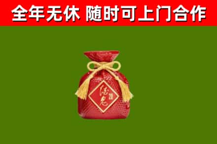 义乌烟酒回收酒鬼酒.jpg