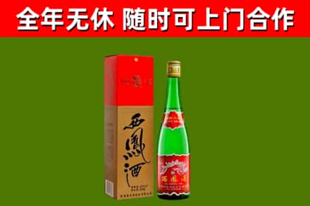义乌烟酒回收西凤酒绿瓶.jpg