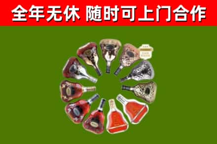 义乌烟酒回收XO洋酒.jpg