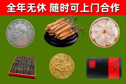 义乌烟酒回收名贵礼品.jpg