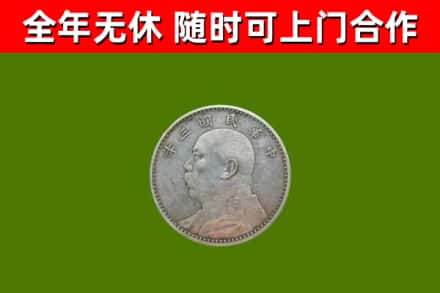 义乌烟酒回收袁大头.jpg